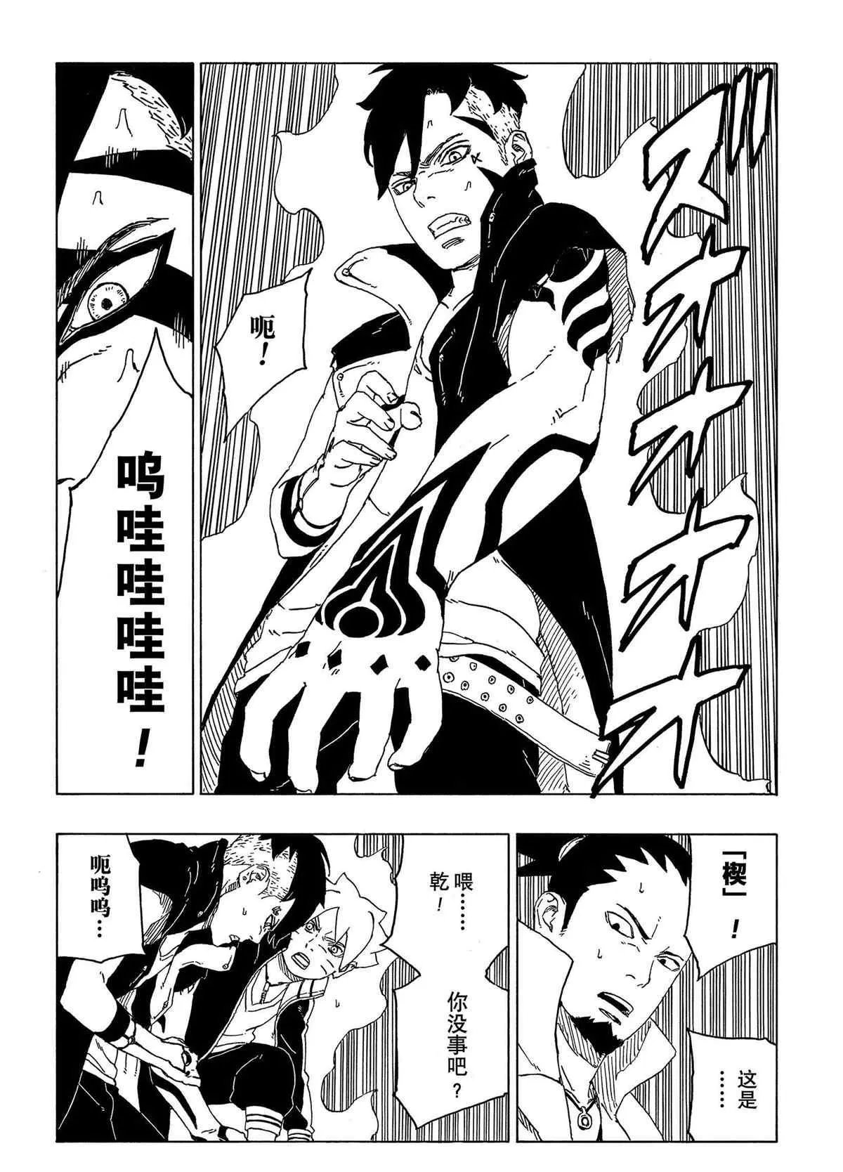 第47话 第22页