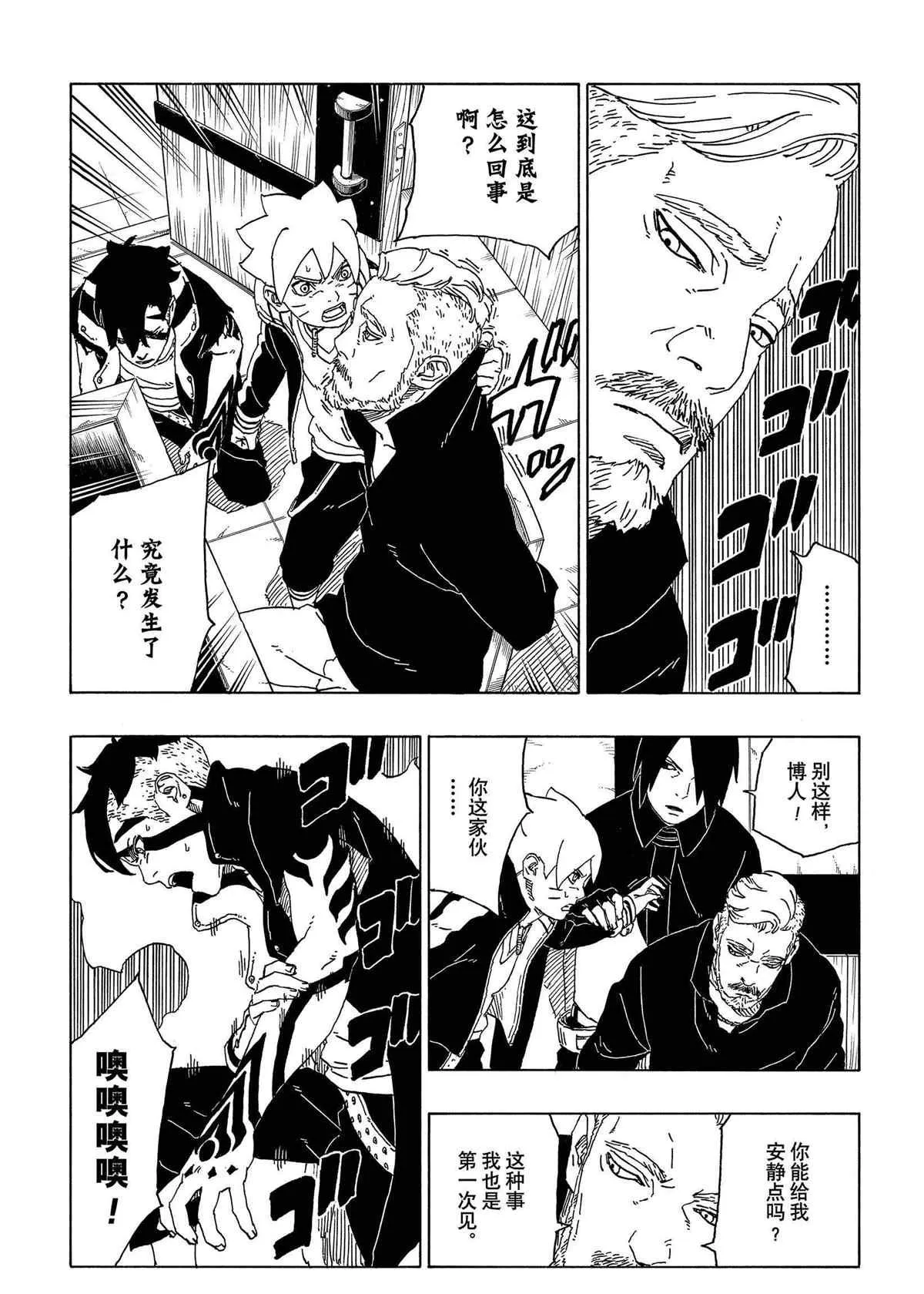 第47话 第23页
