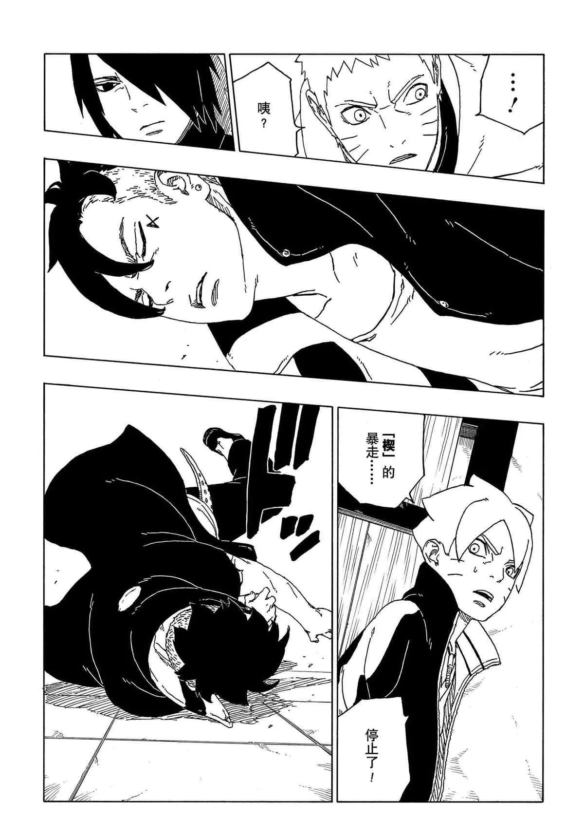 第47话 第25页