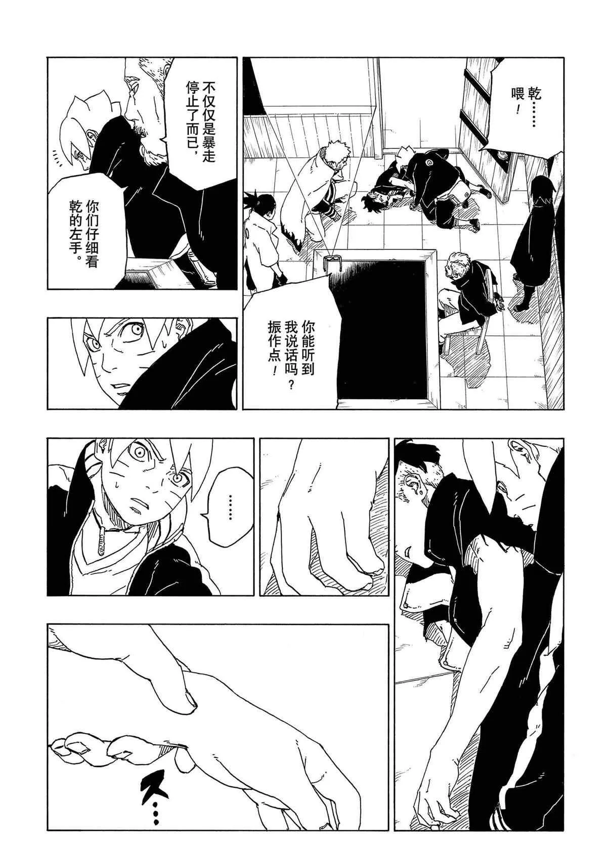 第47话 第26页