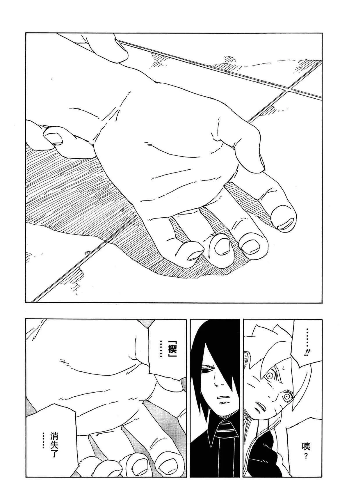 第47话 第27页