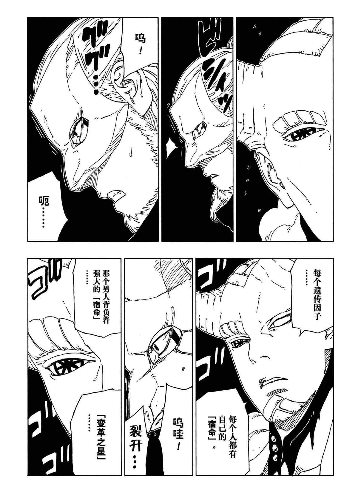 第47话 第39页