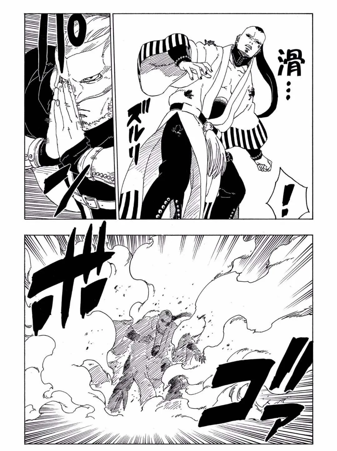 第46话 第8页