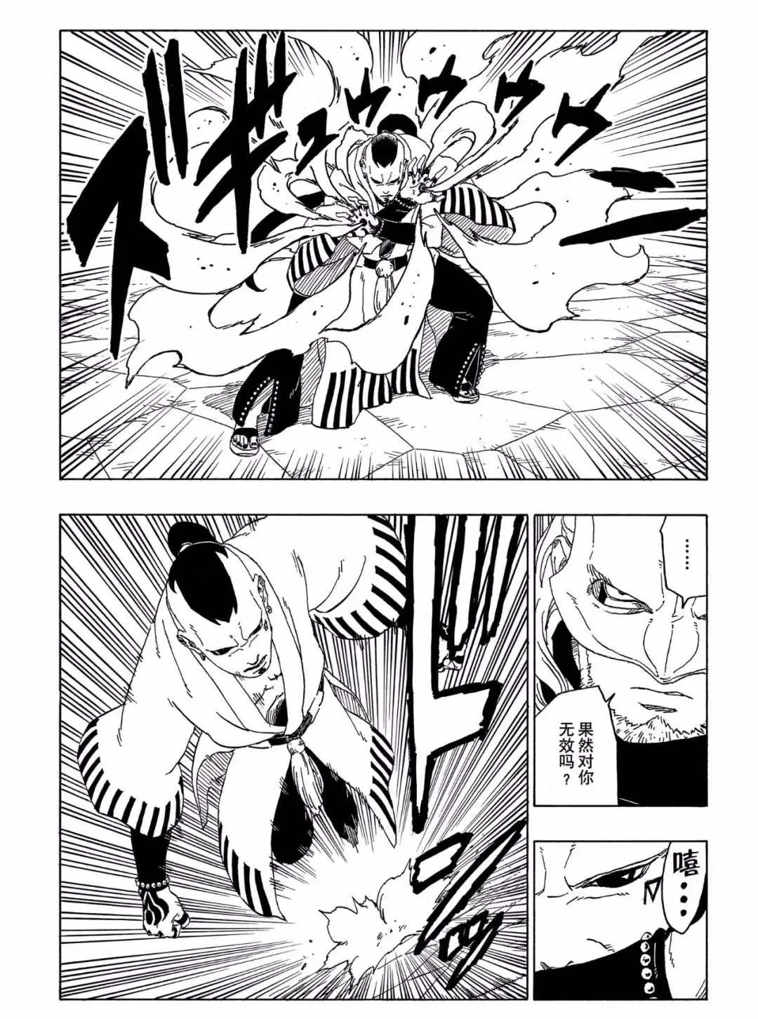 第46话 第10页