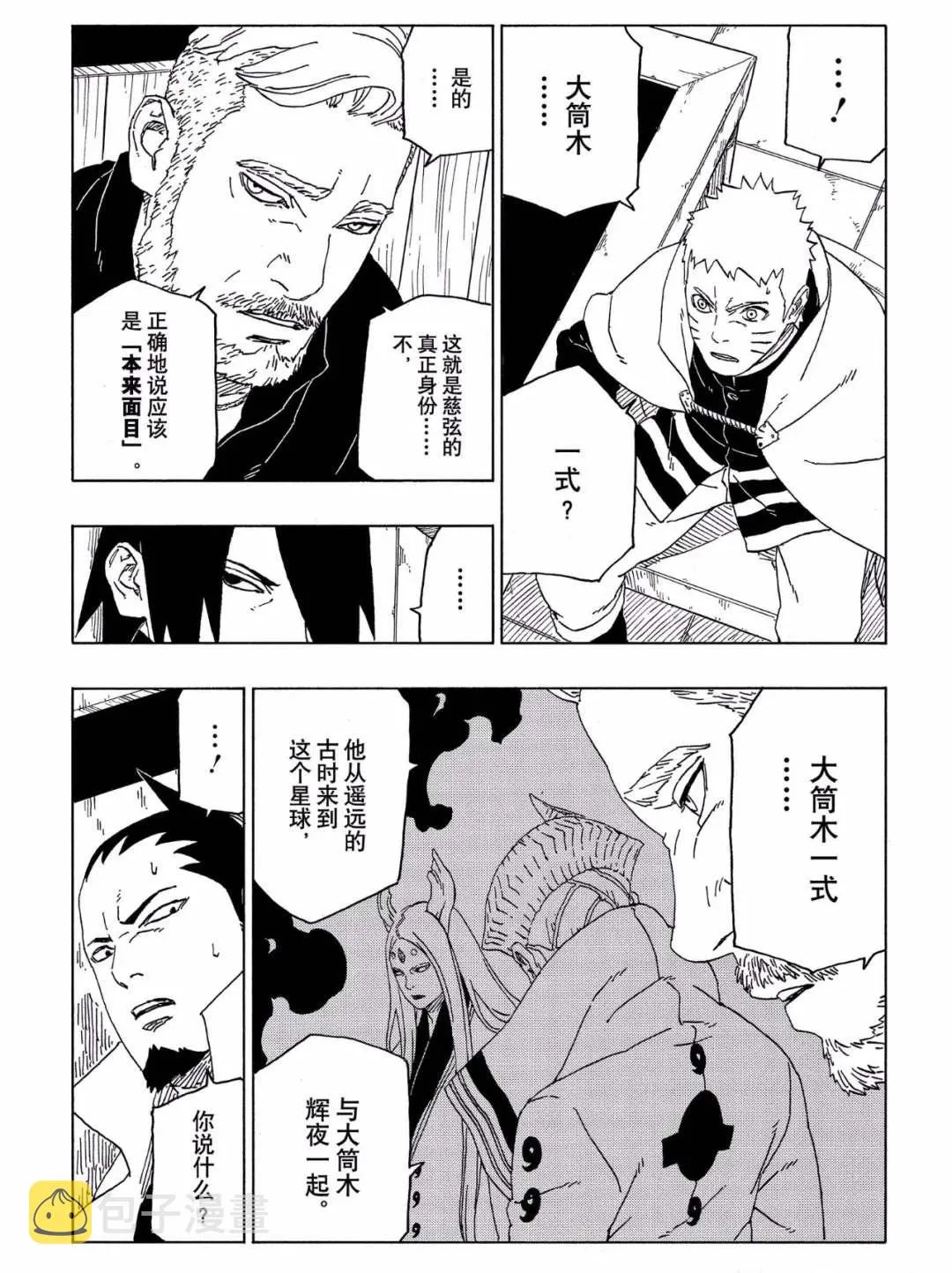 第46话 第16页