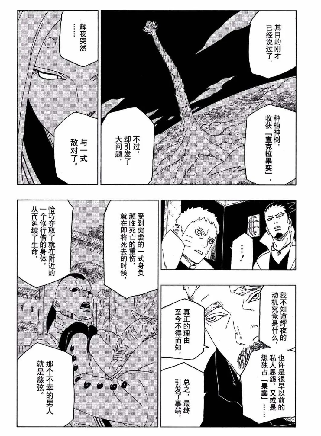 第46话 第17页