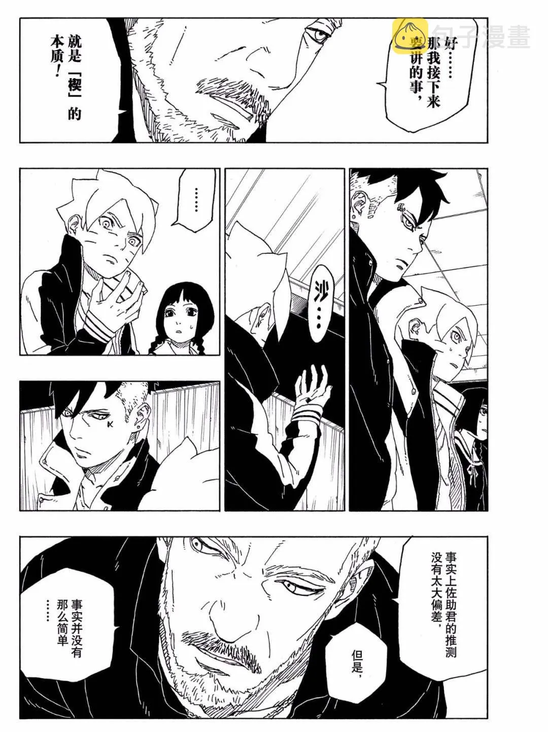 第46话 第20页
