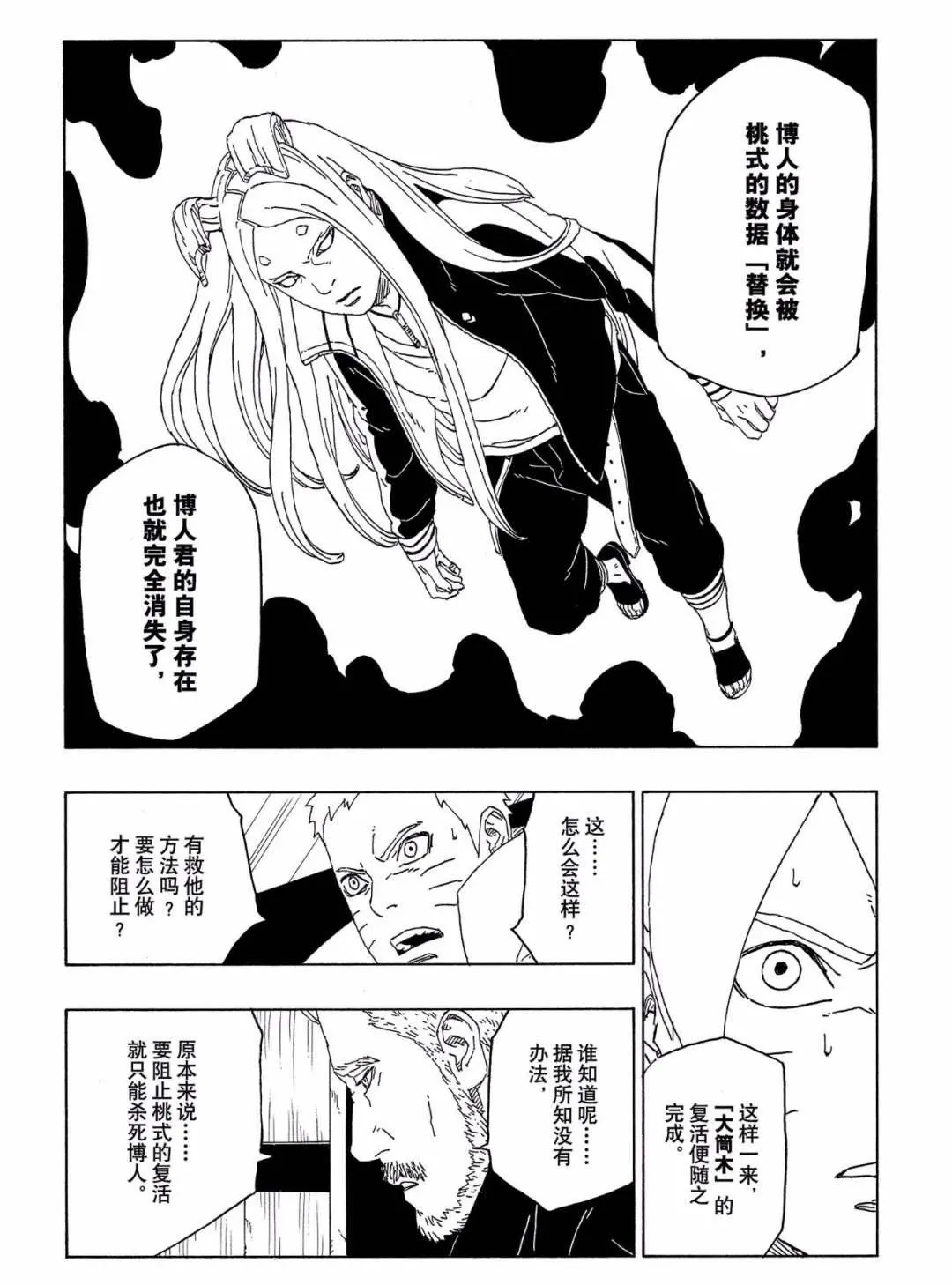 第46话 第23页