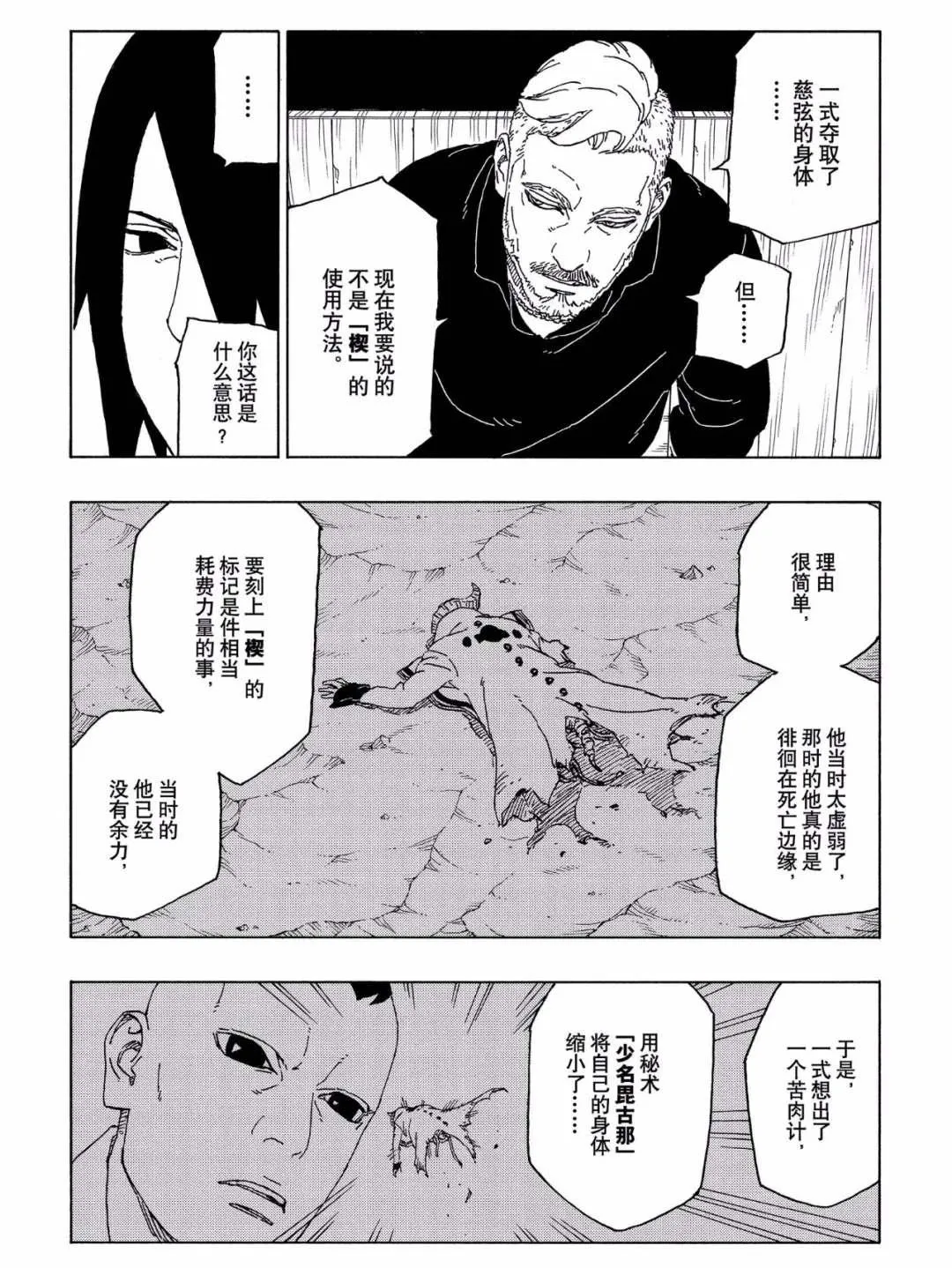 第46话 第27页