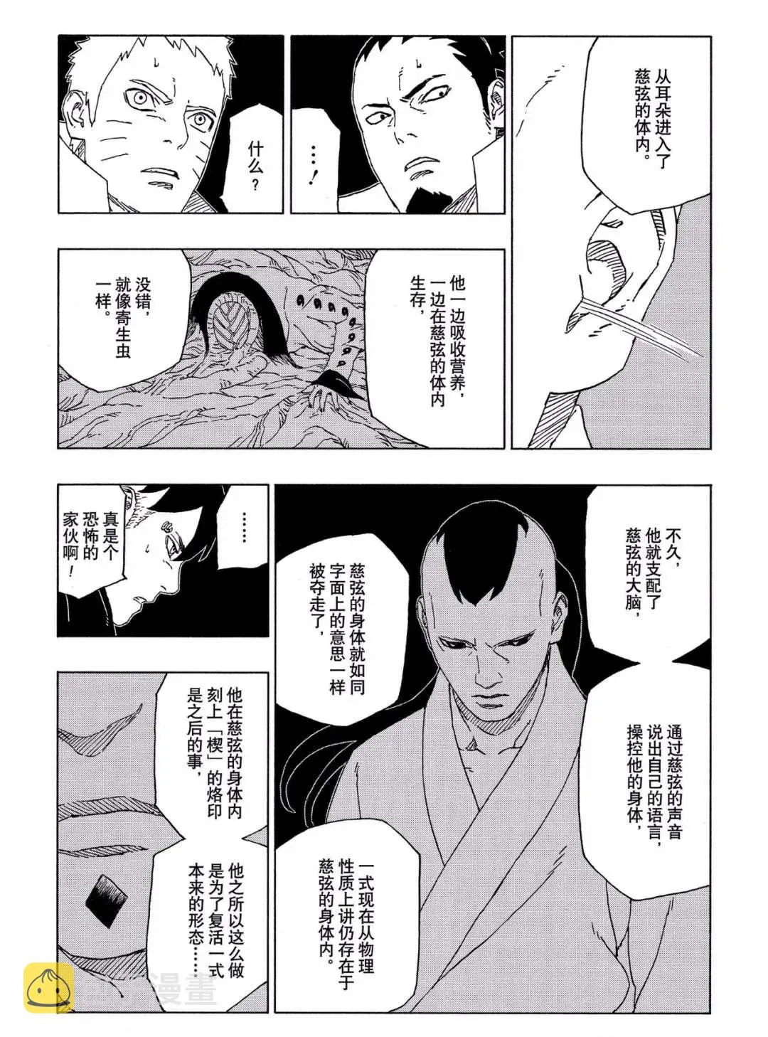 第46话 第28页