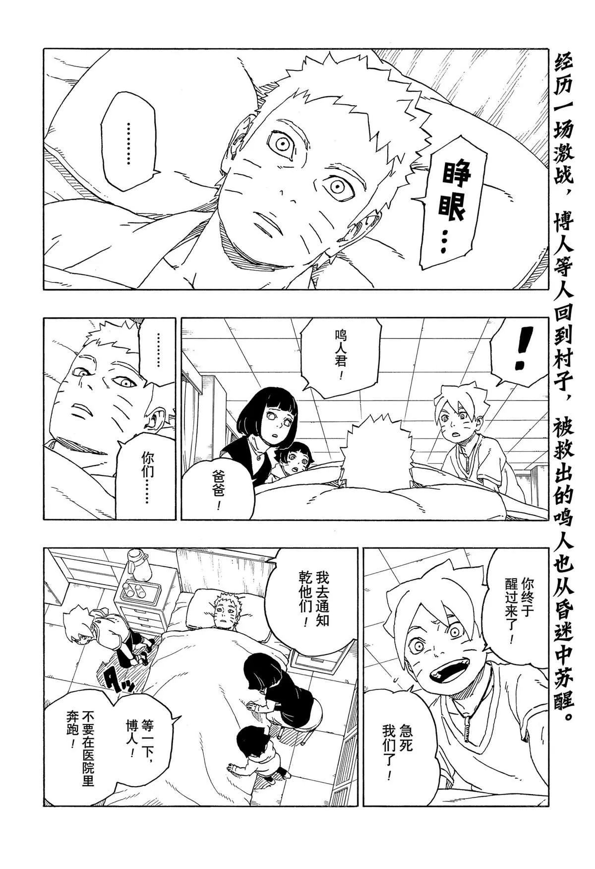 第44话 第2页