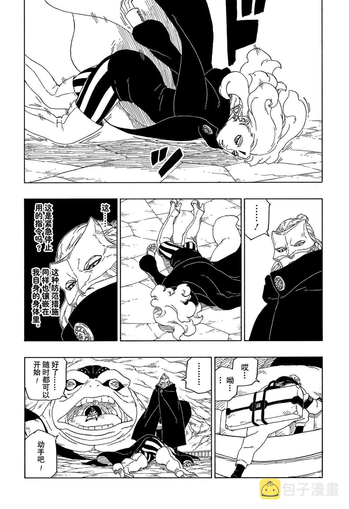 第44话 第10页