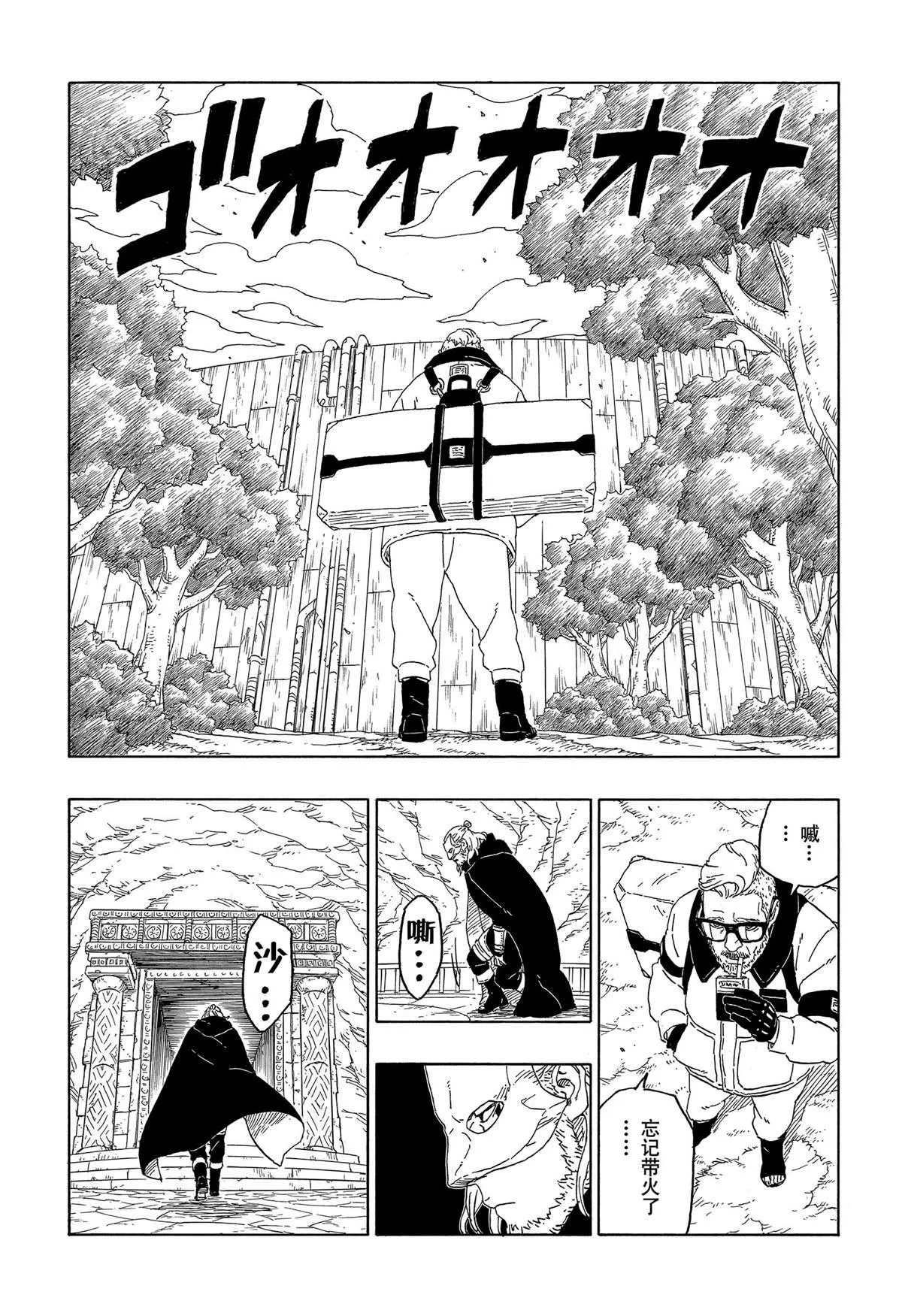 第44话 第13页