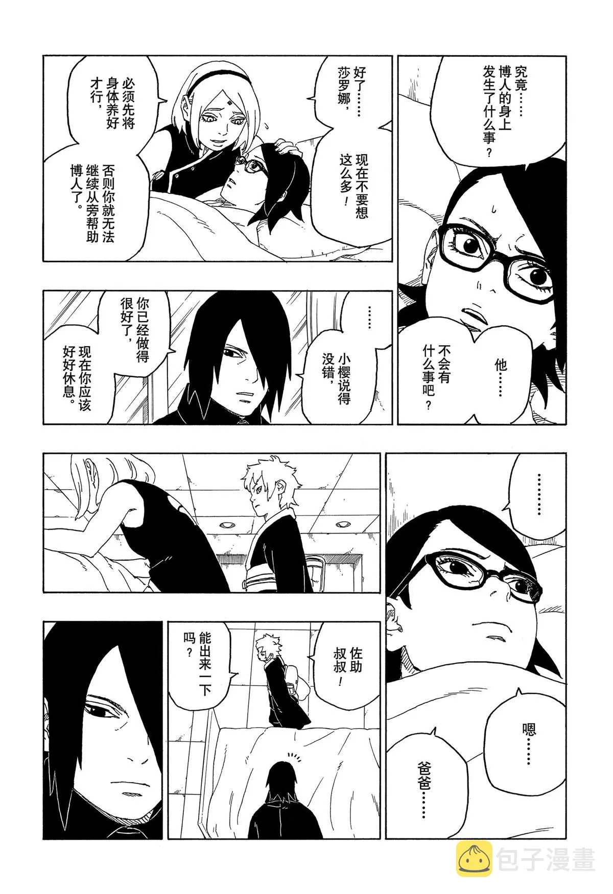 第44话 第16页