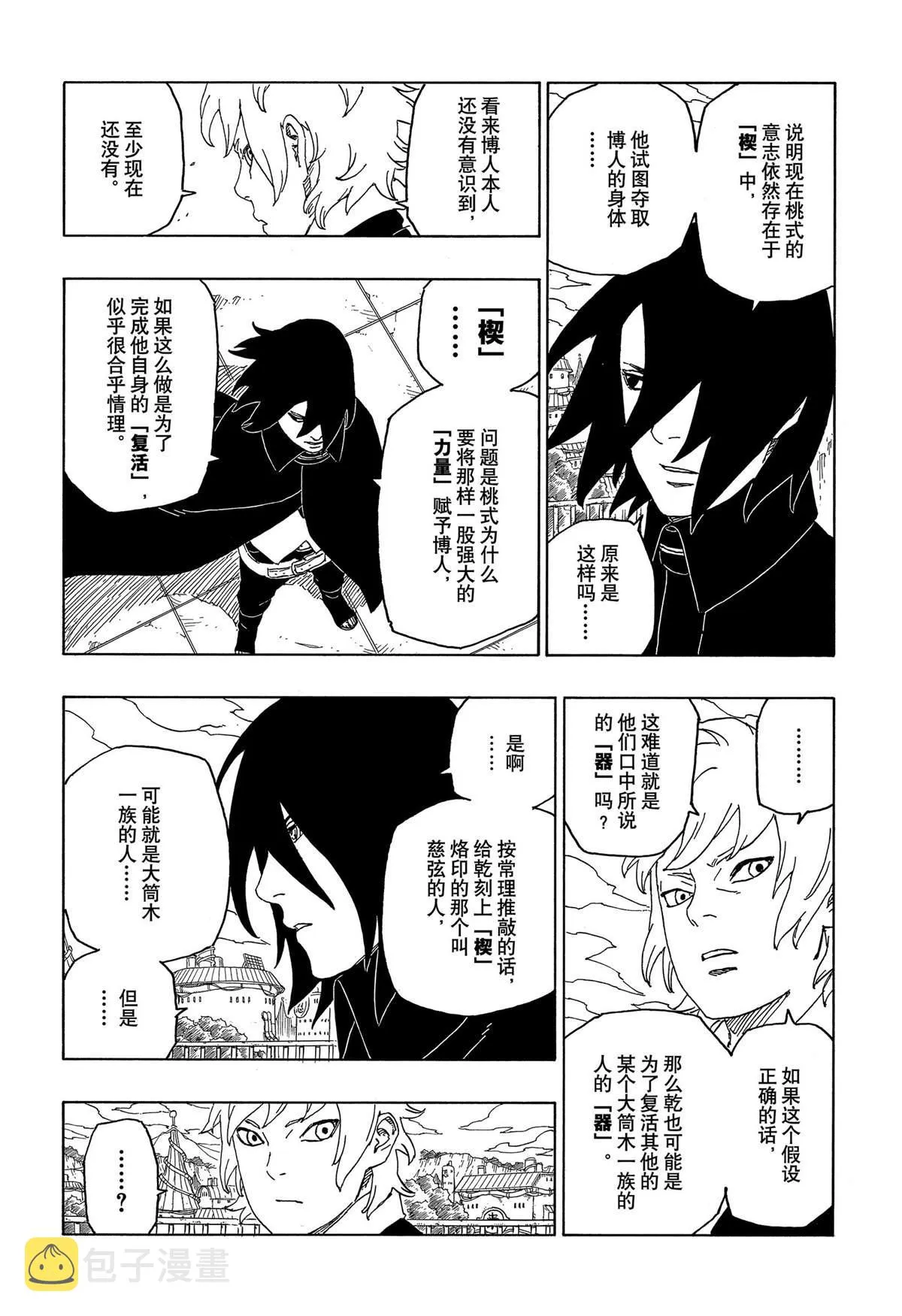第44话 第18页