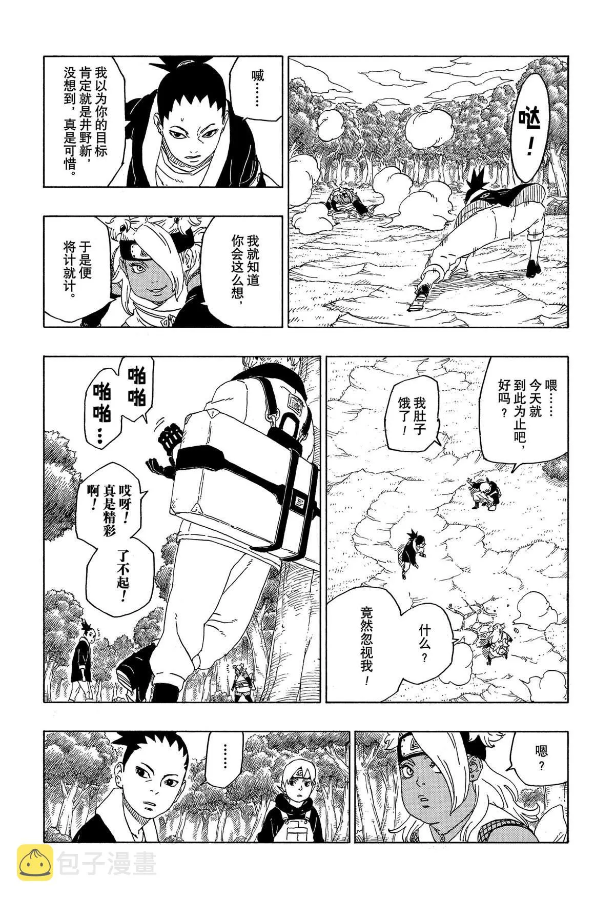 第44话 第24页