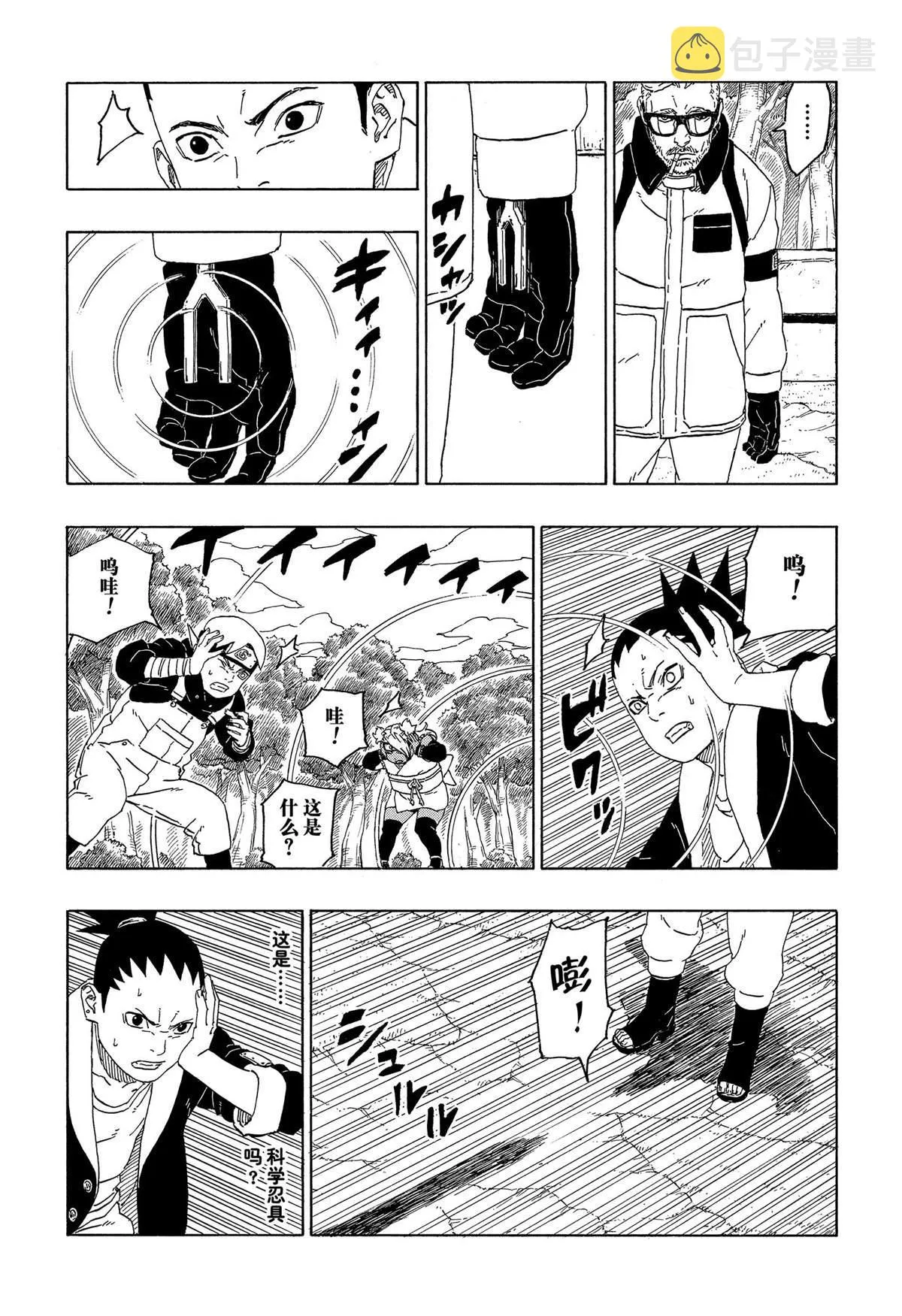 第44话 第27页