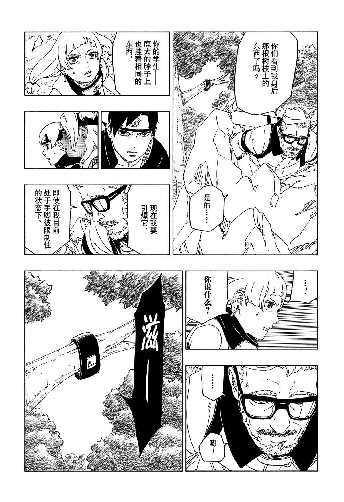 第44话 第36页