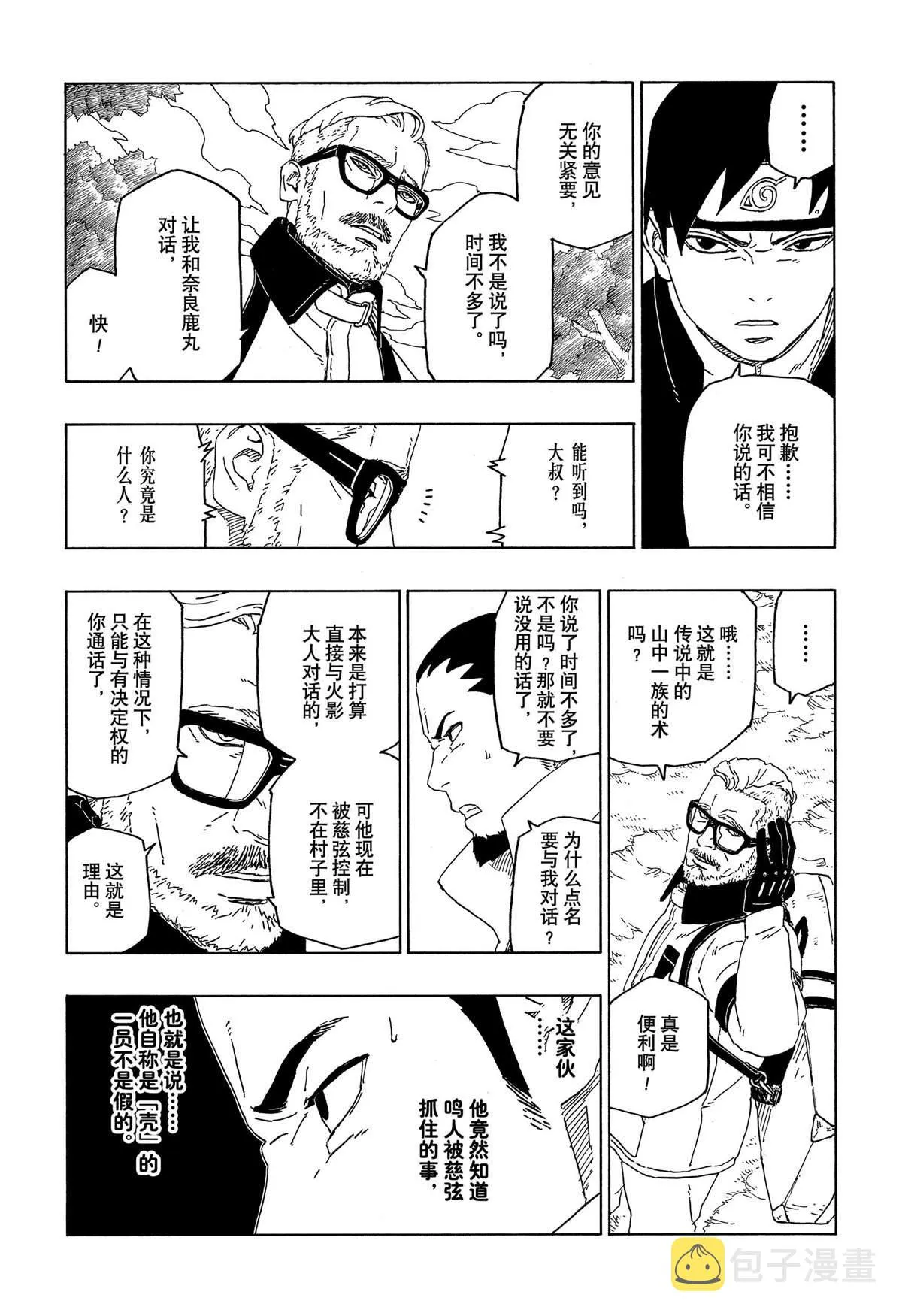 第44话 第39页