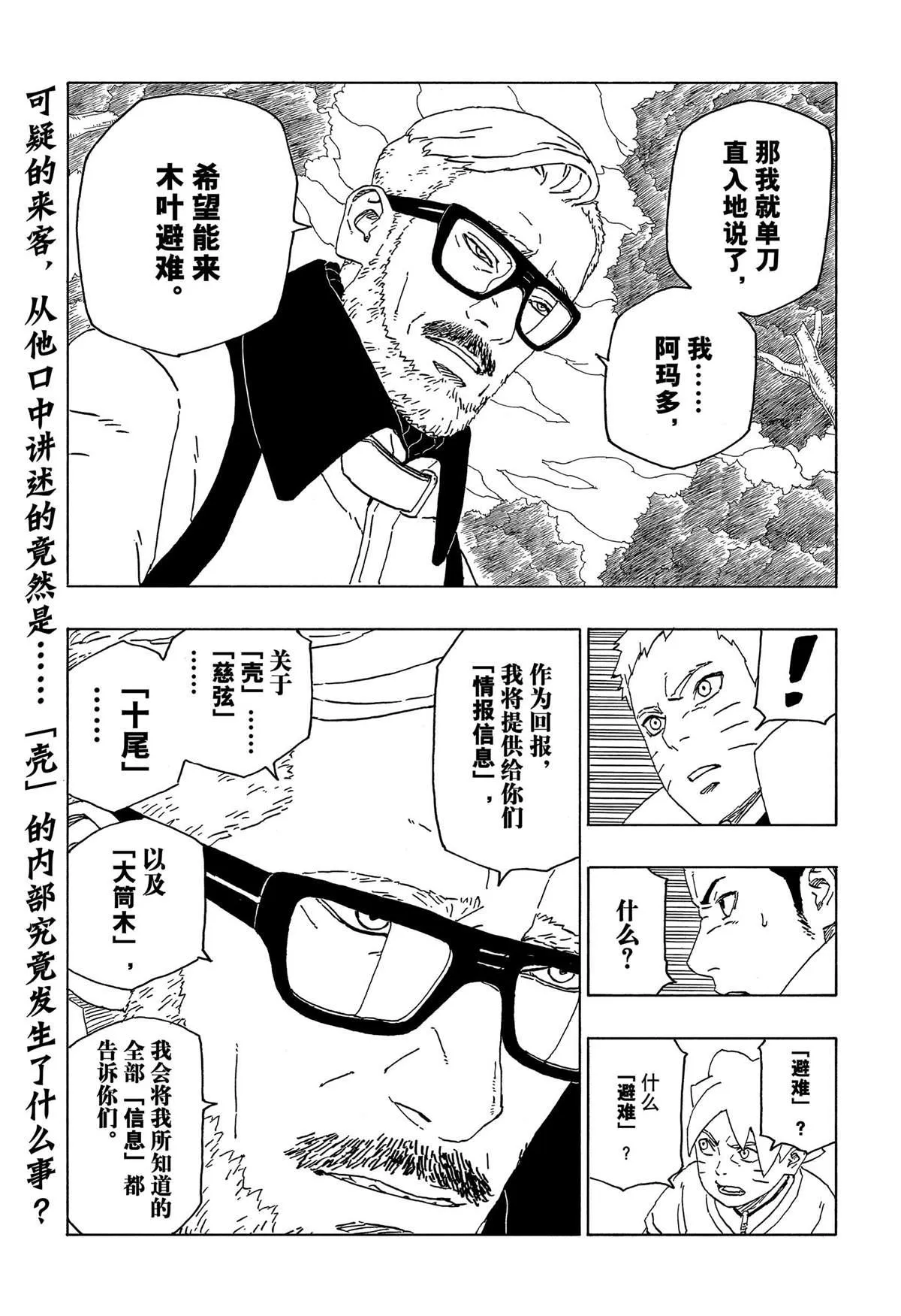 第44话 第41页