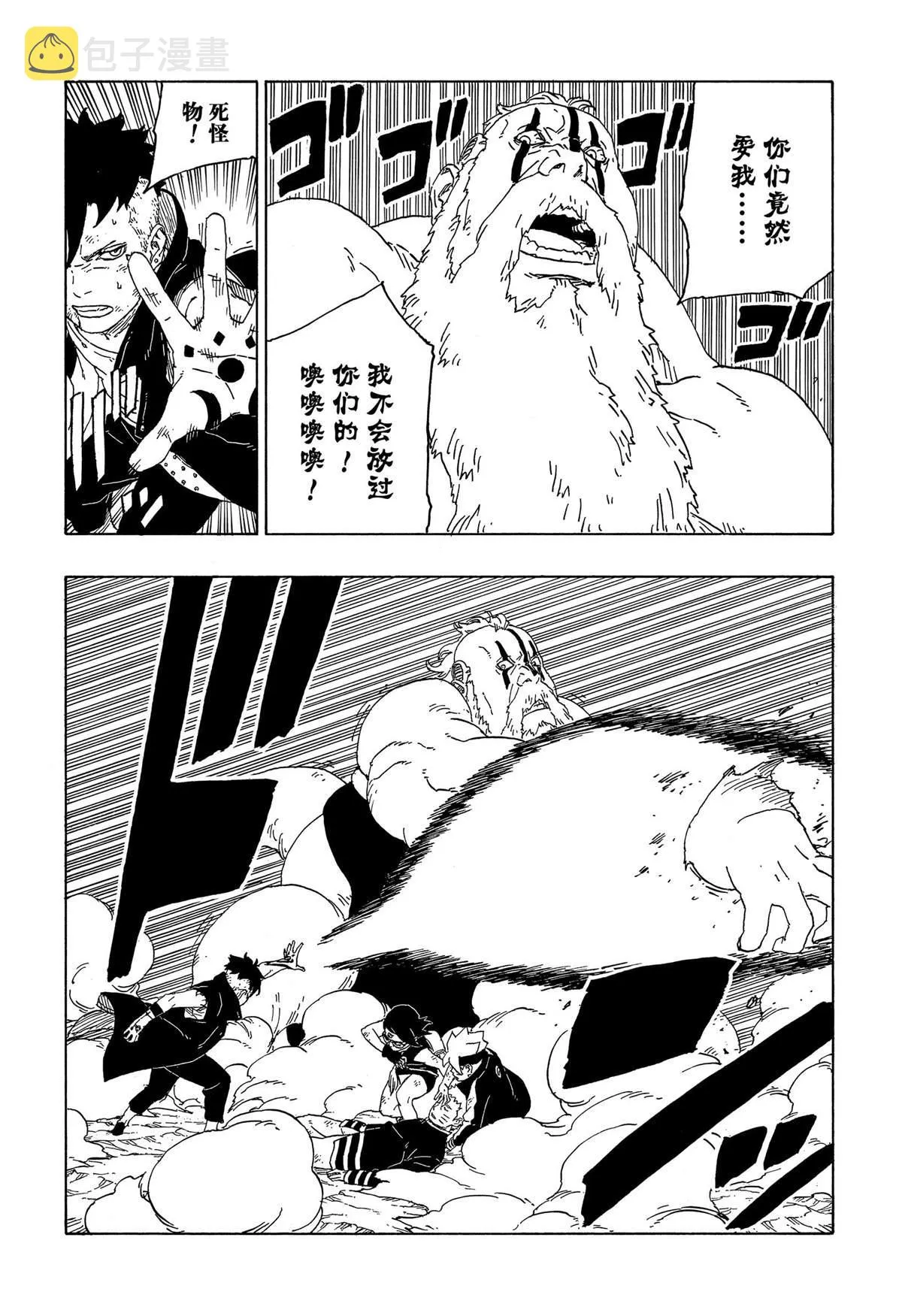 第43话 第16页