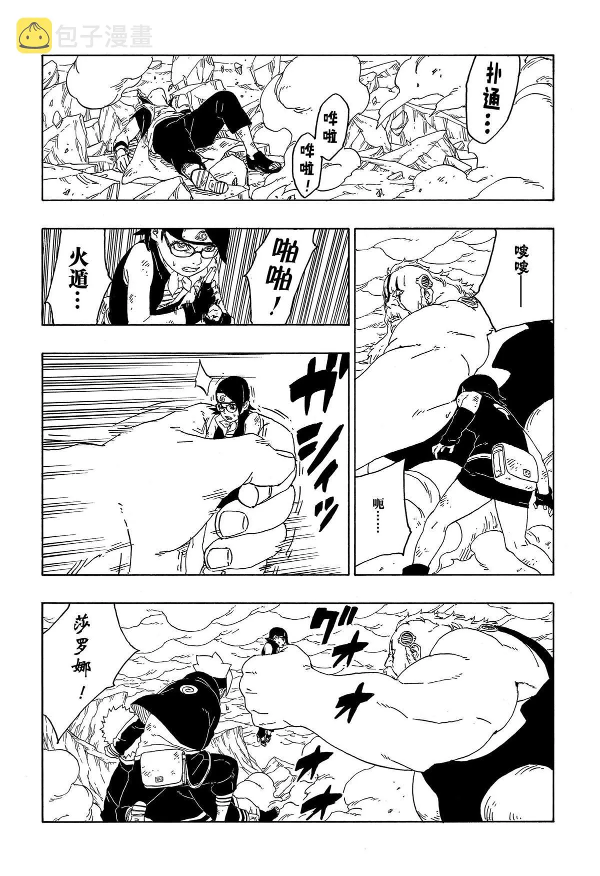 第43话 第18页