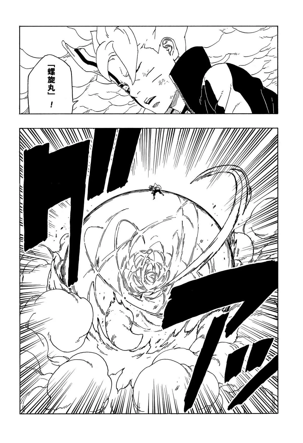 第43话 第34页