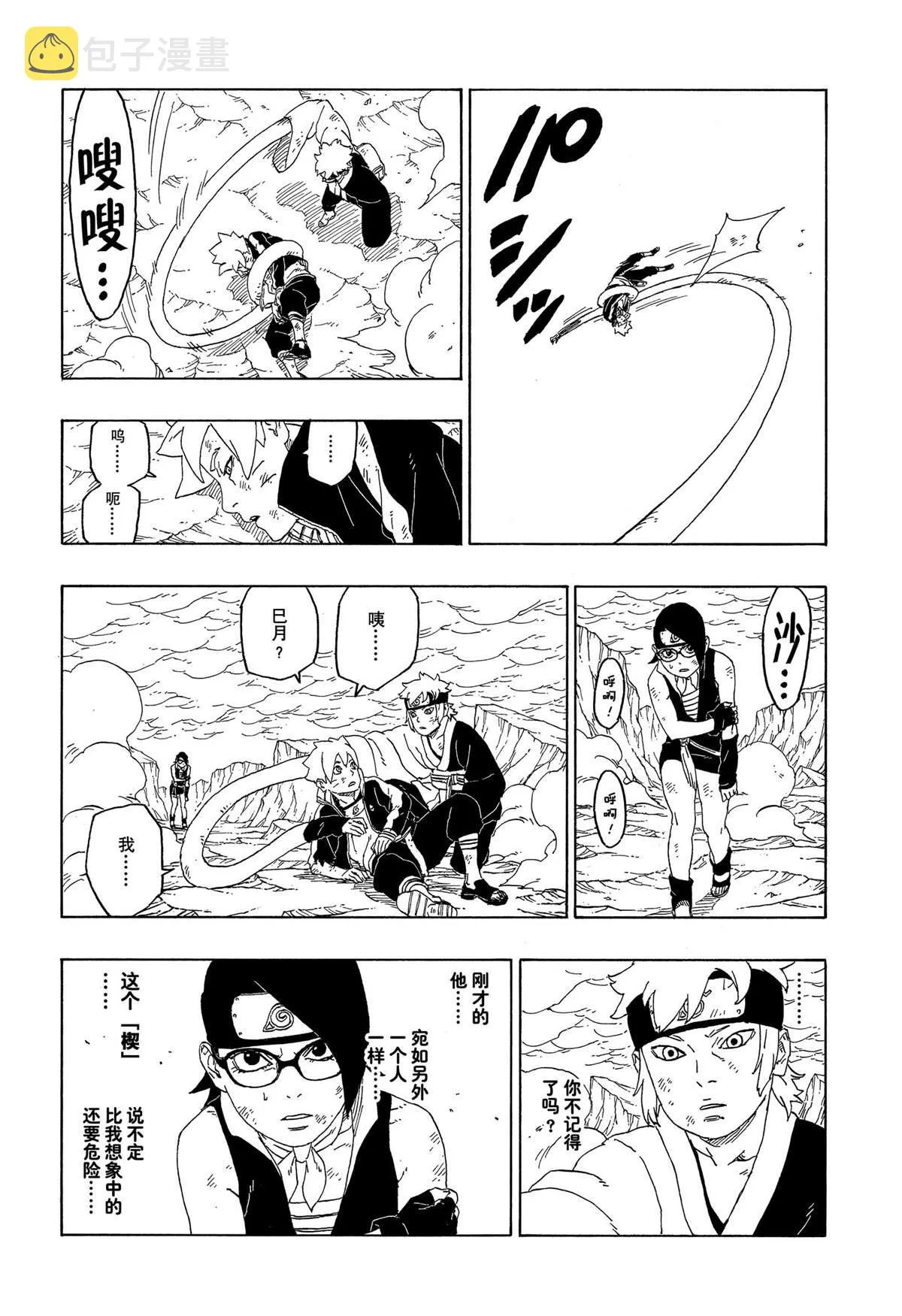 第43话 第38页