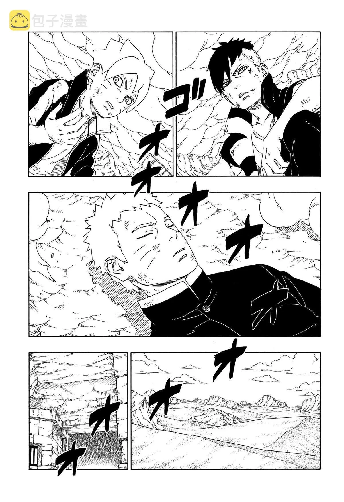 第43话 第39页