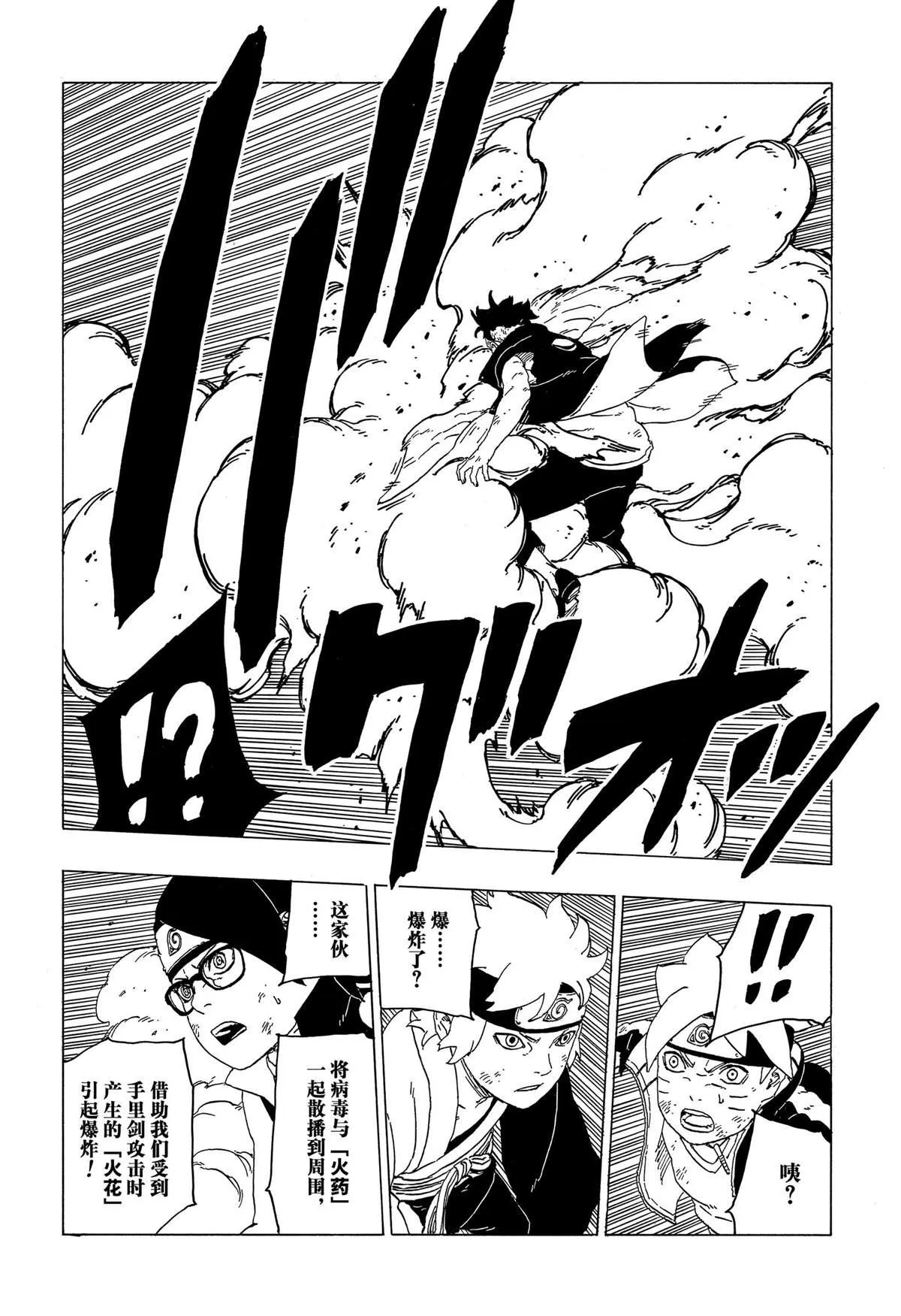 第42话 第5页