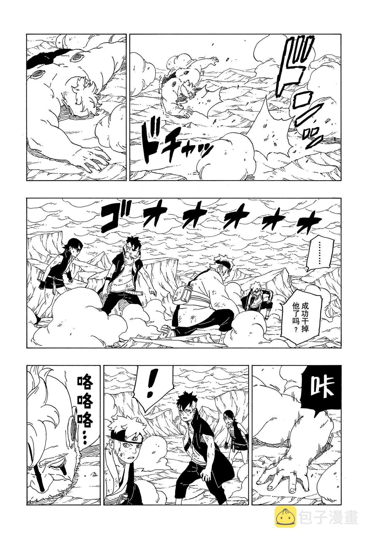 第42话 第17页