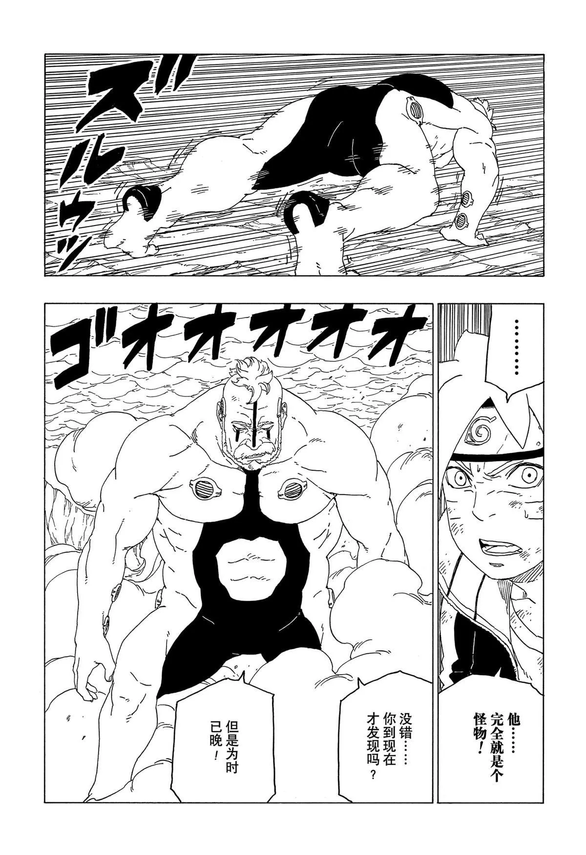 第42话 第18页