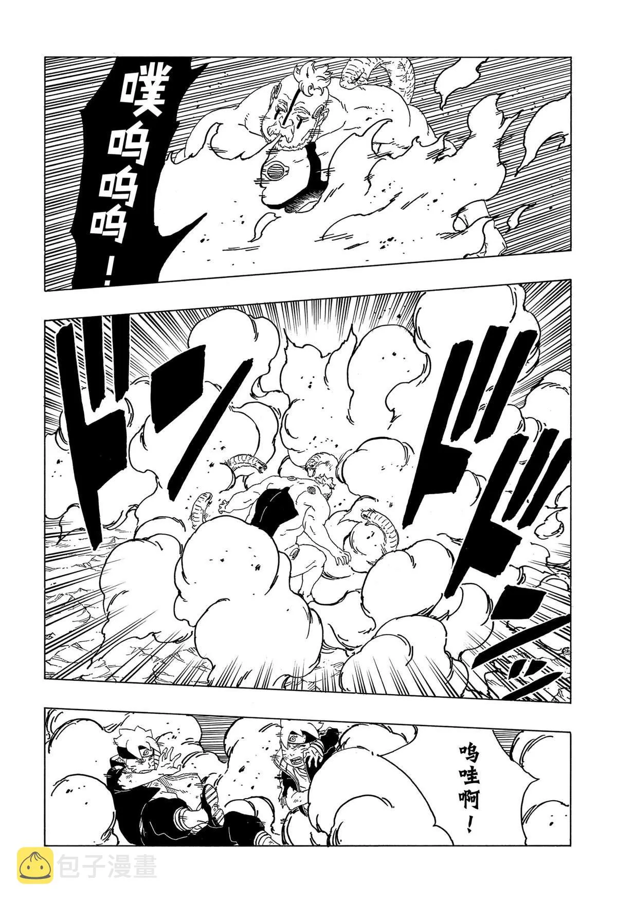 第42话 第23页