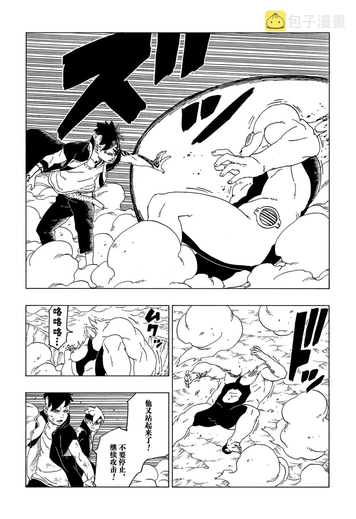 第42话 第31页