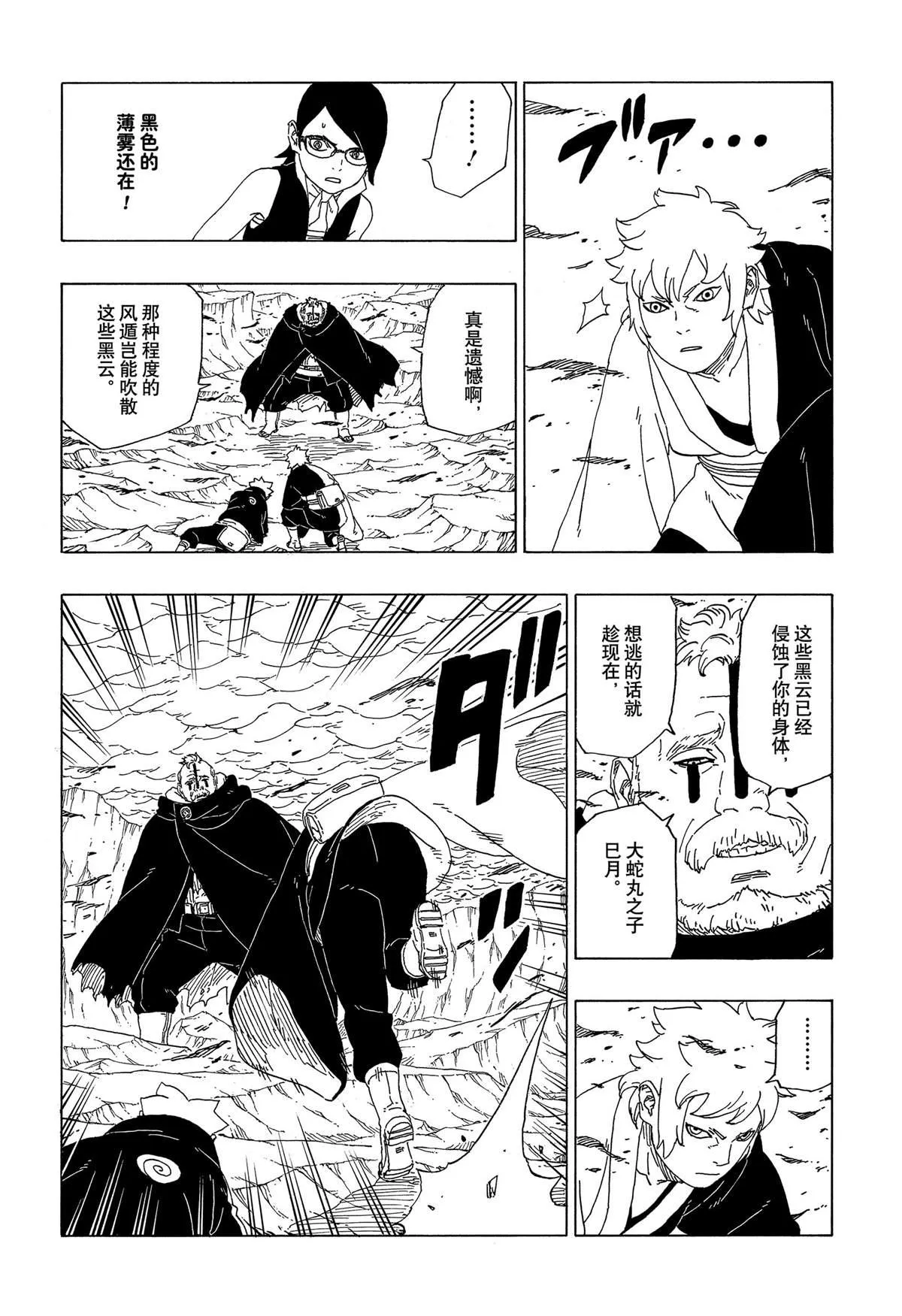 第40话 第32页
