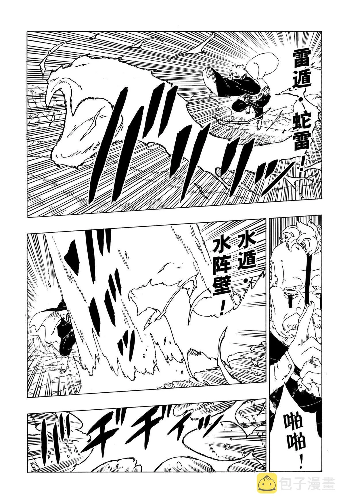 第40话 第33页