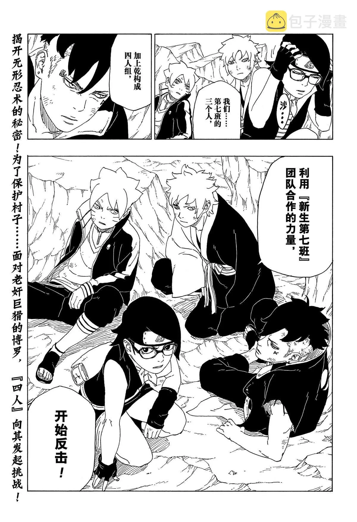 第40话 第41页