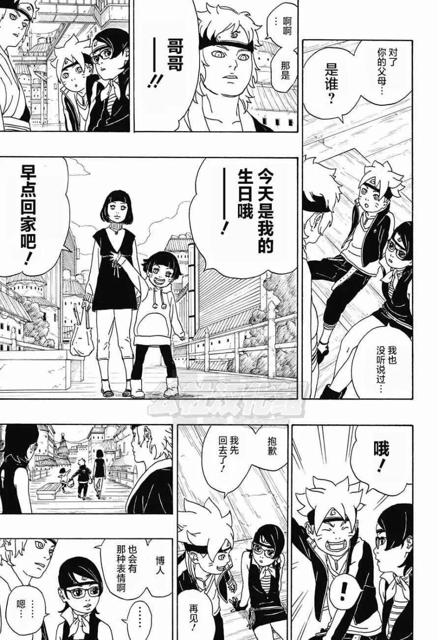 第1话 第38页