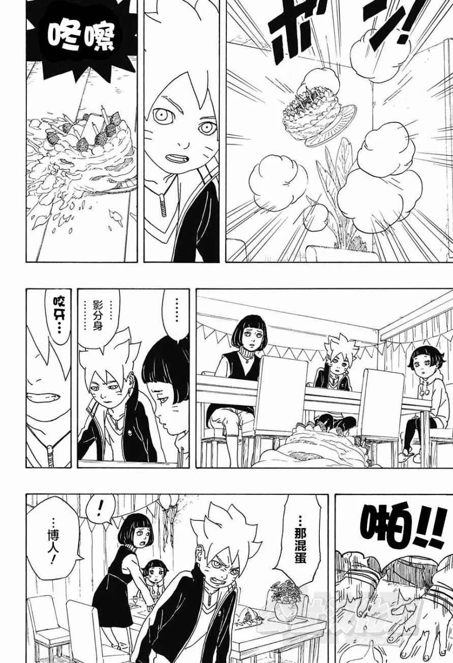 第1话 第41页