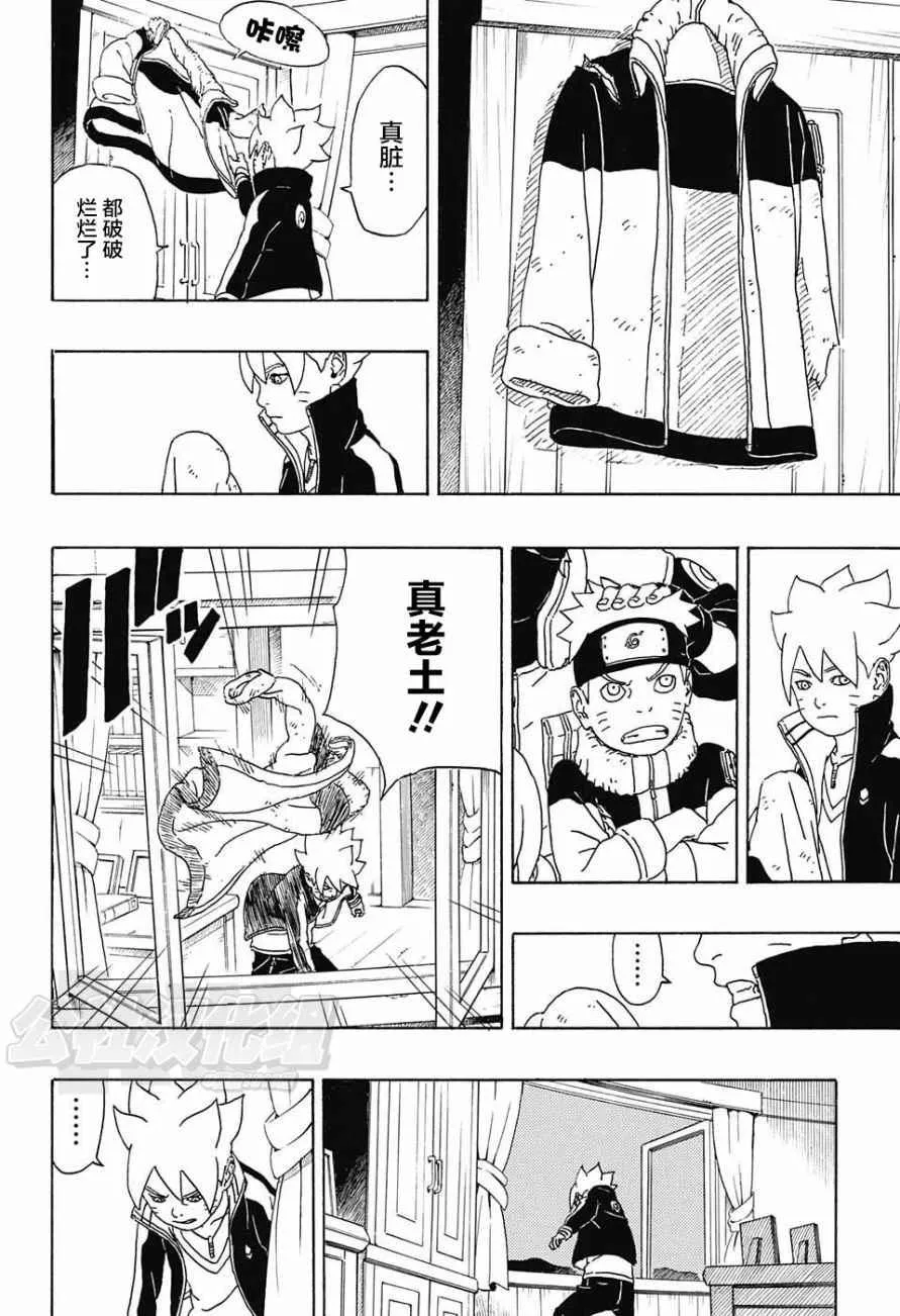 第1话 第47页