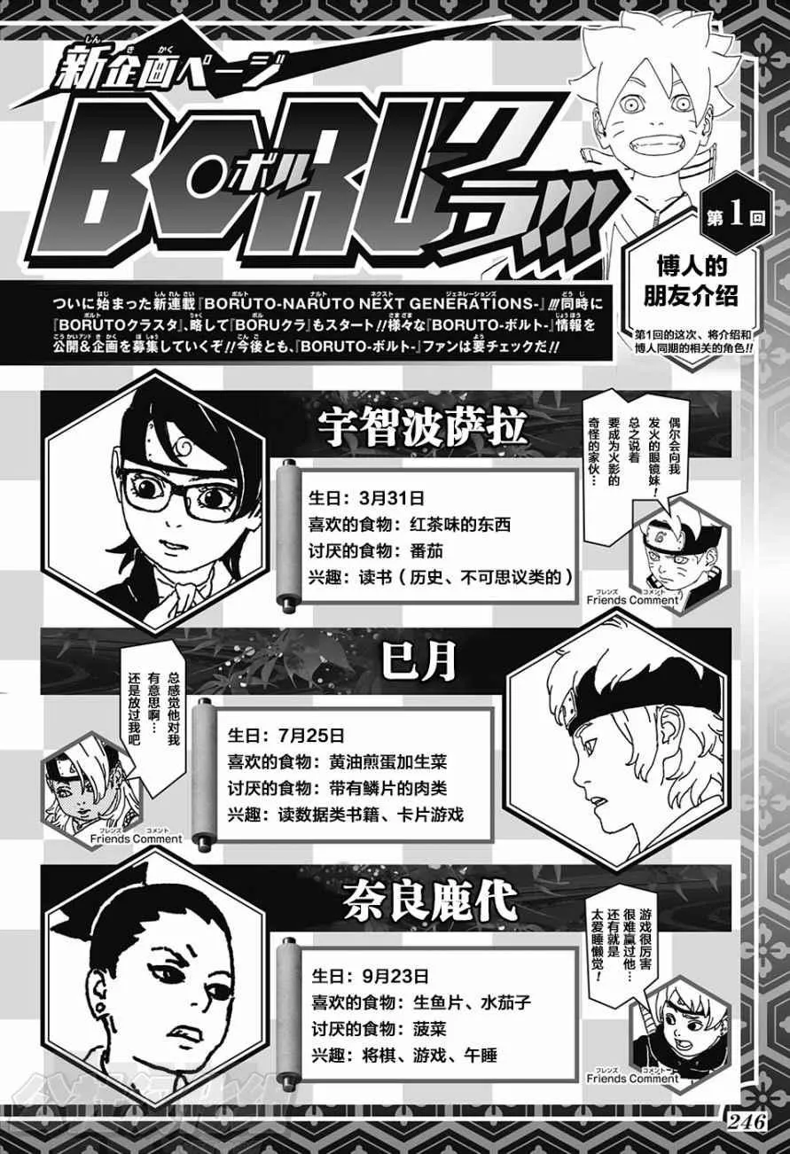 第1话 第59页