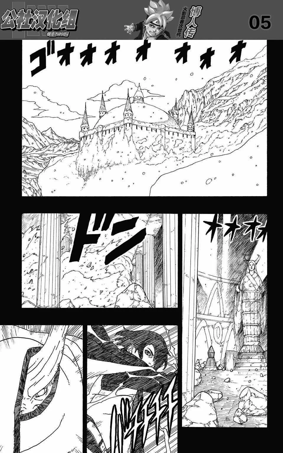 第2话 第5页