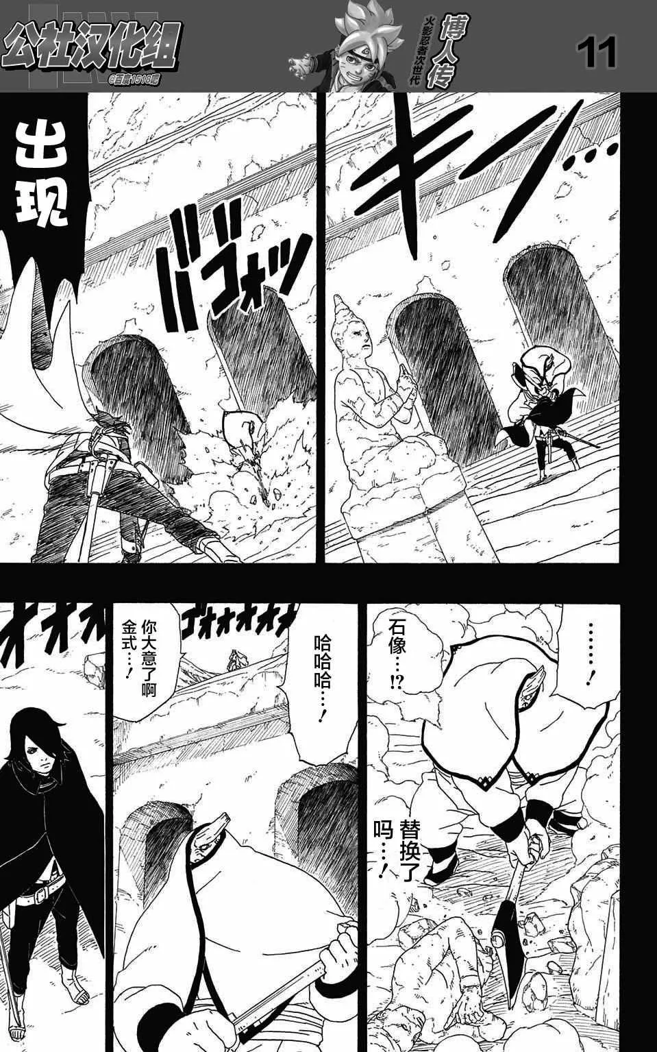第2话 第11页