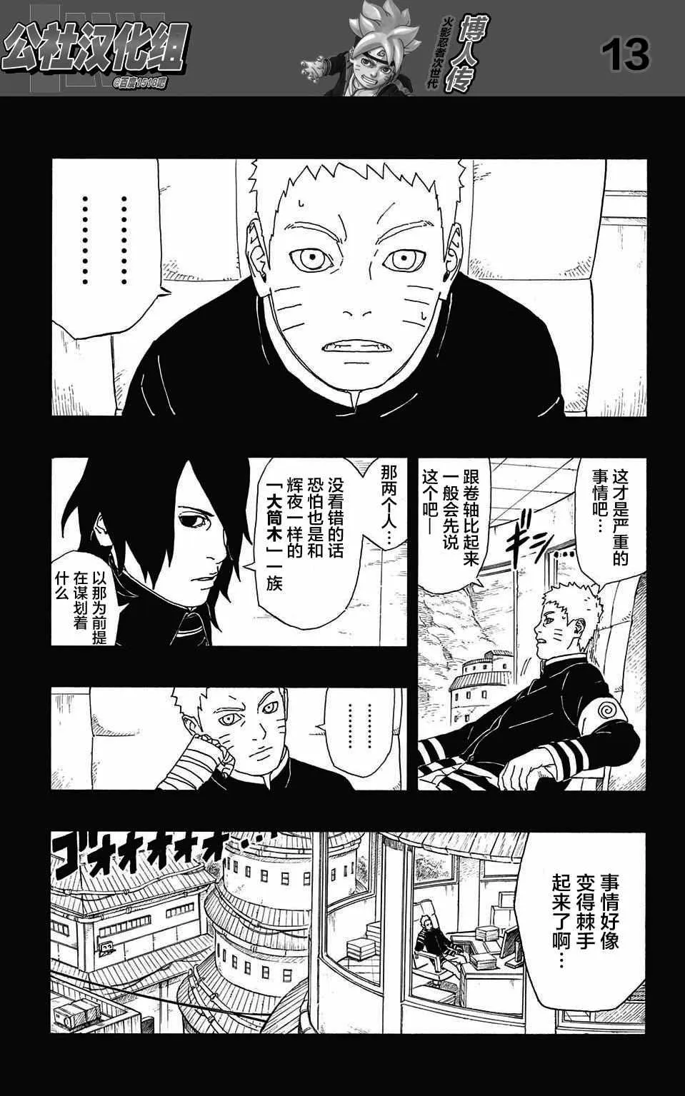 第2话 第13页