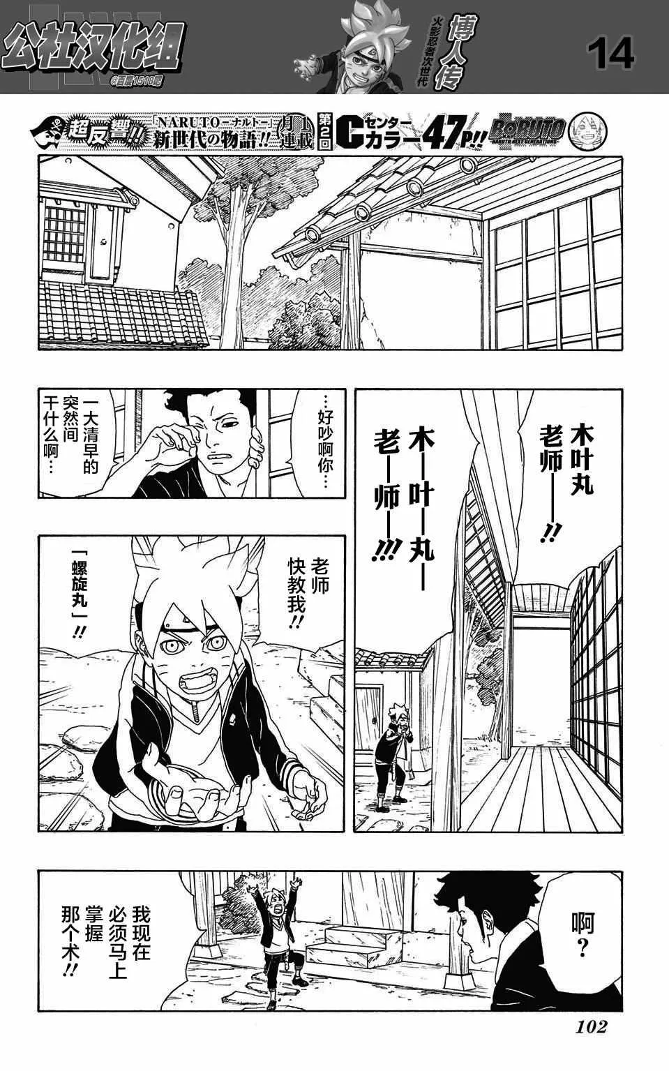 第2话 第14页