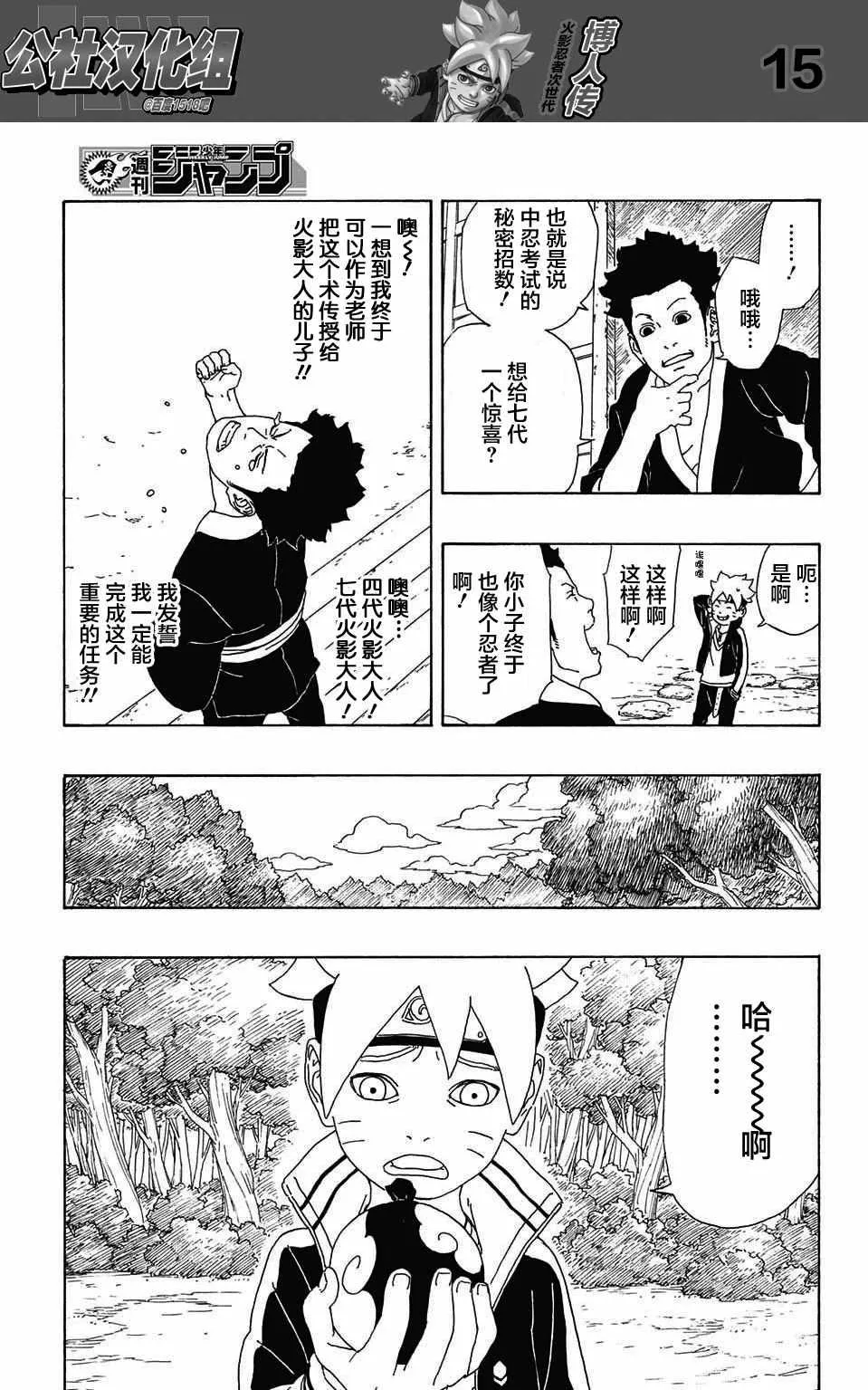第2话 第15页