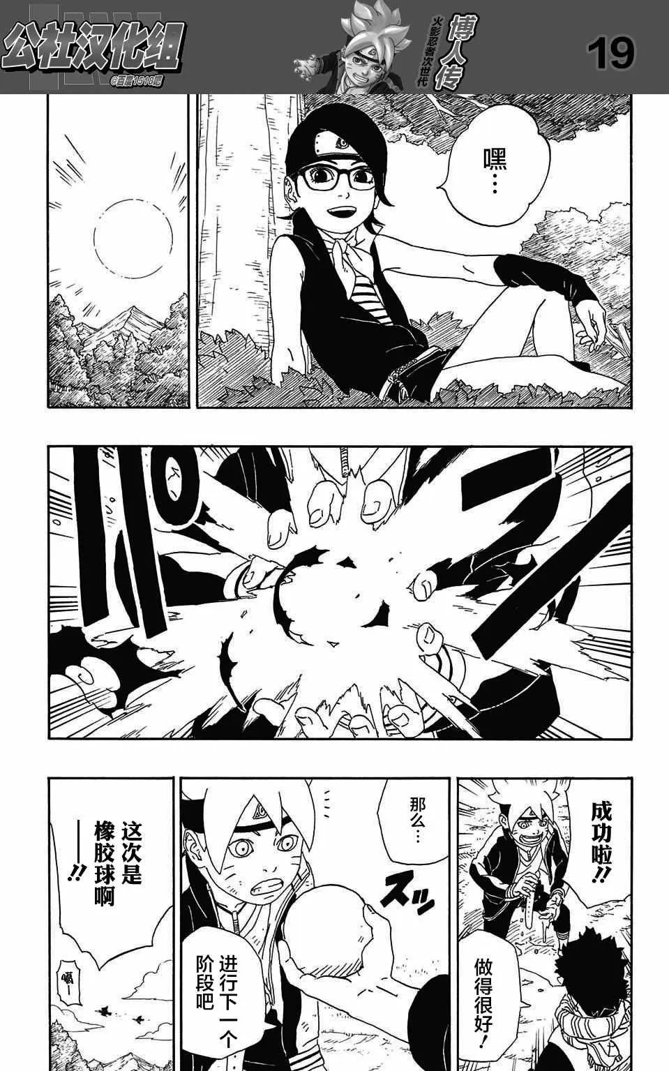 第2话 第19页
