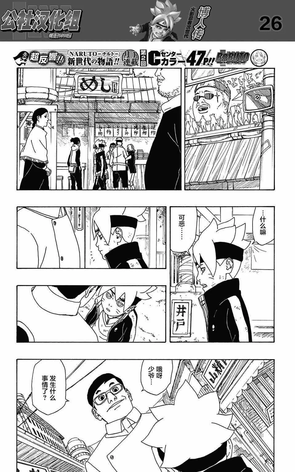 第2话 第26页