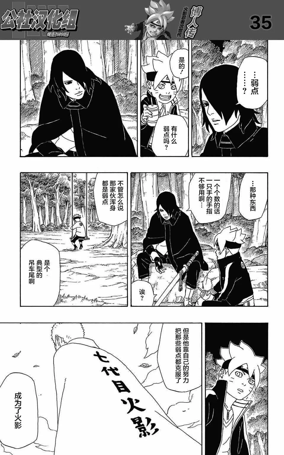 第2话 第35页