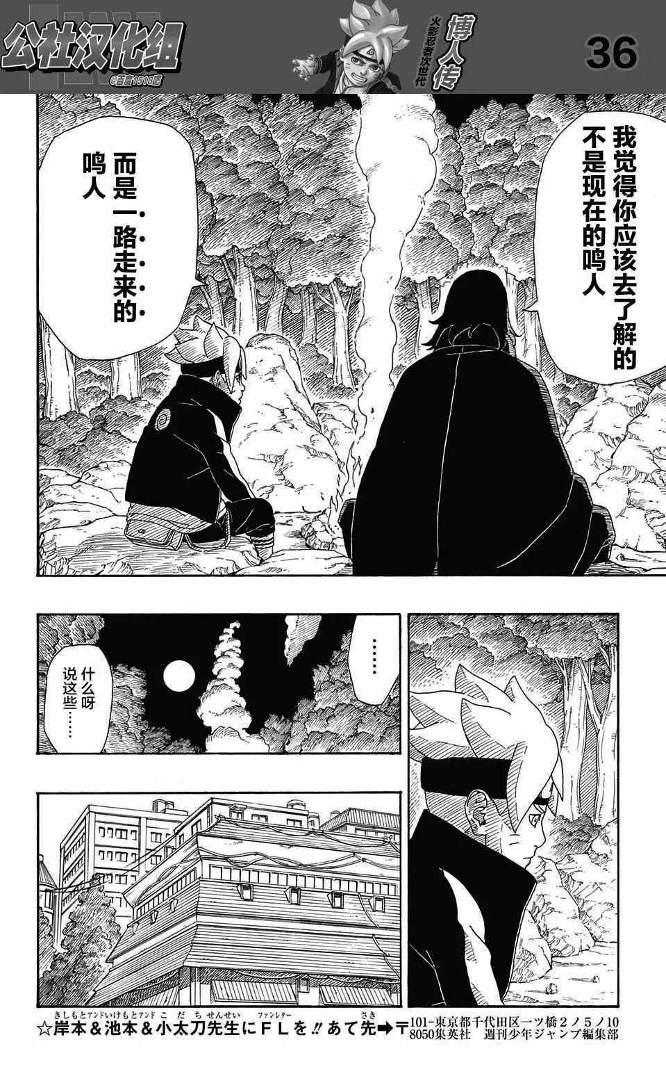 第2话 第36页